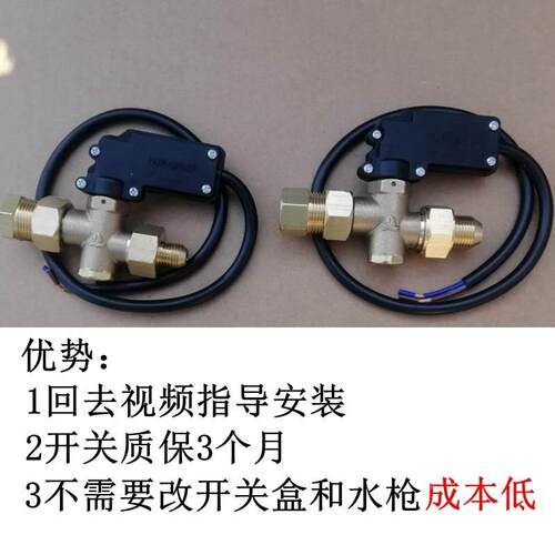 苏州鲸鱼高压清洗机CJCC1211/1511/0815改装自动关枪停机控制组件