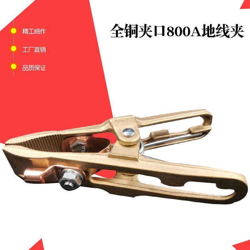 全铜800A地线钳接地夹电焊机接地钳地线夹子地线钳电焊夹子,金属材料及制品,金属罐/桶/瓶,淘宝优惠券,粉丝福利购,淘宝优惠卷