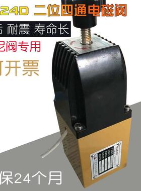 JM644/744X排泥阀专用 YC24D-DN15二位四通电磁阀换向阀YDK24DHS