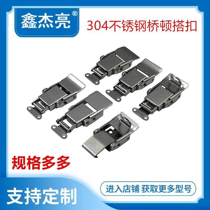 304不锈钢搭扣 不锈钢开关控制柜搭扣工具箱弹簧搭扣桥顿扣DK624,宠物/宠物食品及用品,宠物推车,淘宝优惠券,粉丝福利购,淘宝优惠卷