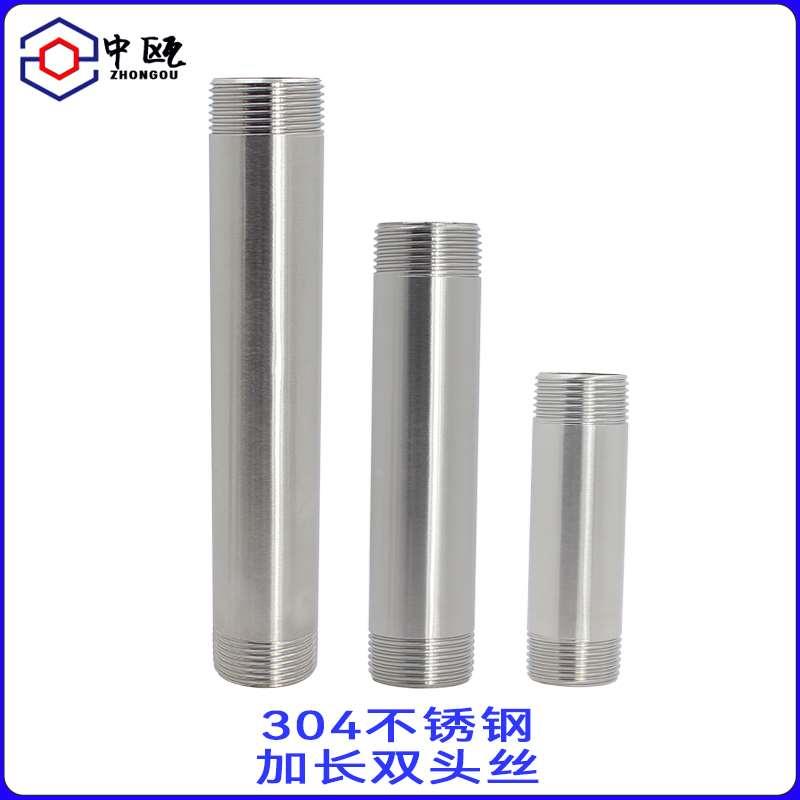304不锈钢加长双头外丝管子圆管外螺纹100mm316L接头自来水延长管