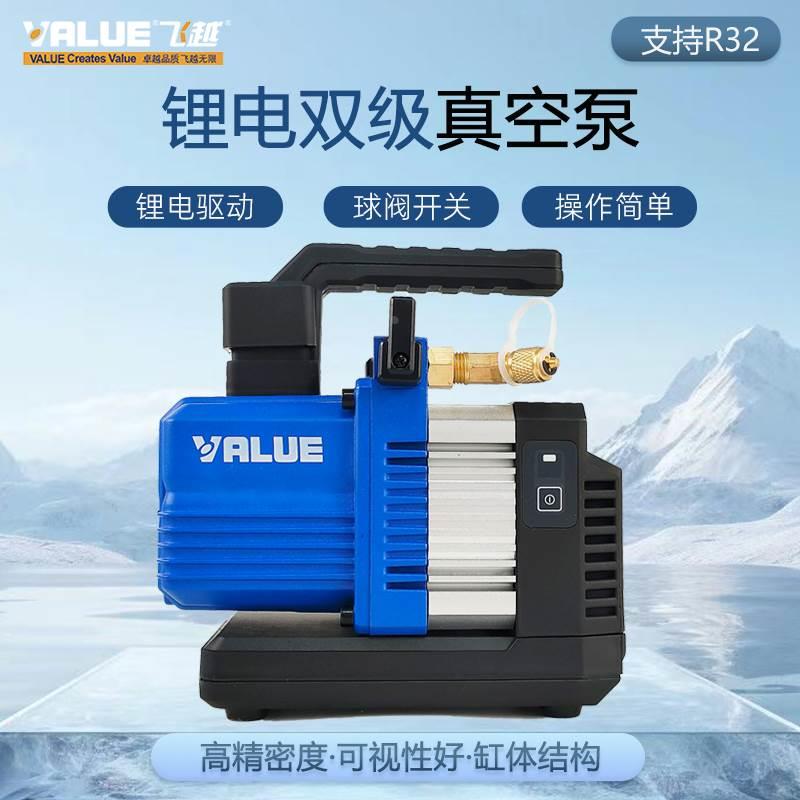 飞越VRP-2SDLi无线锂电池R32真空泵无刷制冷空调直流充电式抽气机