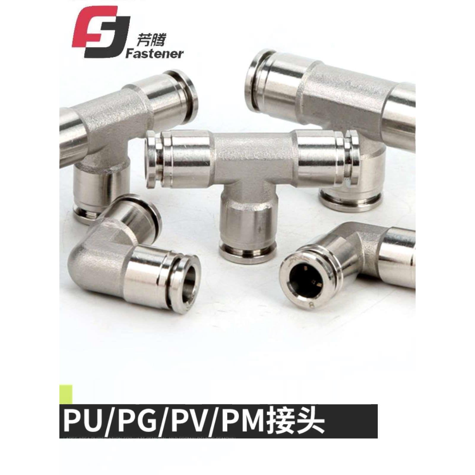 304不锈钢等变径三通直角弯头快插接头T型L空压机PVE气动快速接头