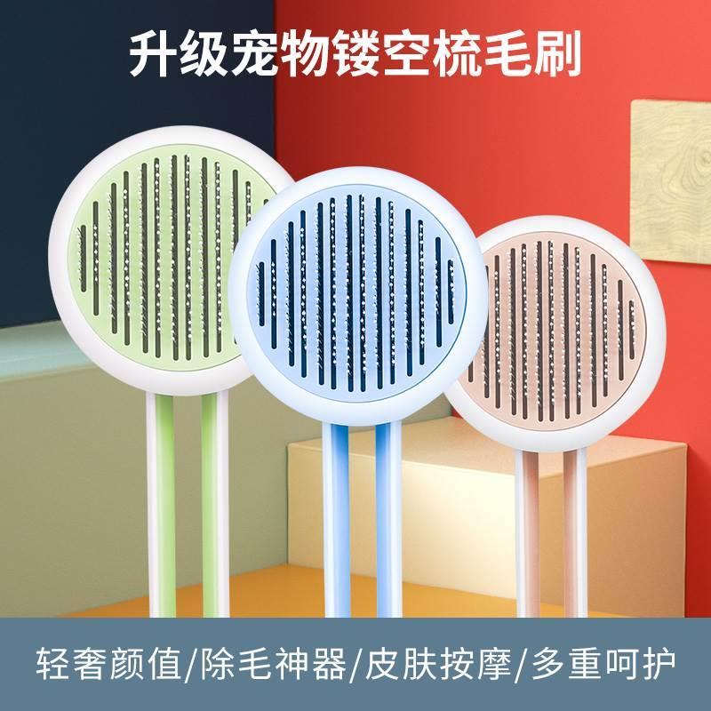 宠物猫梳子去浮毛神器狗狗毛脱毛专用刷撸猫清理长毛宠物猫咪用品