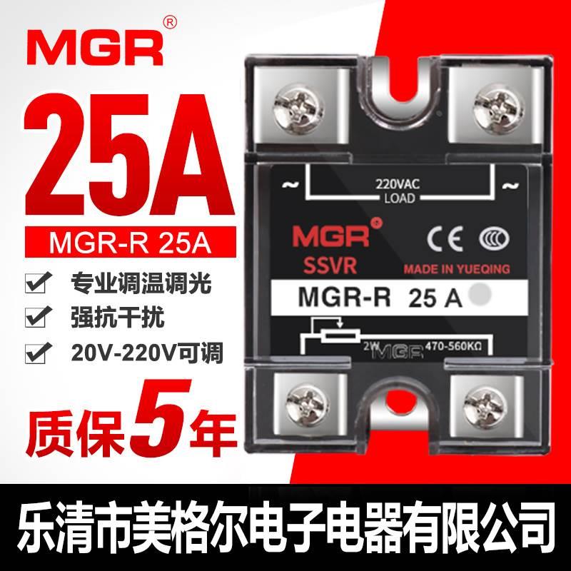 220V交流加热管电源单相固体固态调压器电阻模块SSVR 25A安