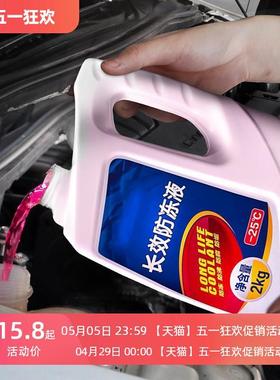 加德士金富力长效防冻防绣液发动机冷却液-36°C水箱水汽车通用1L