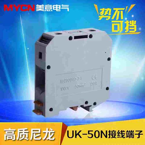 UK-50N接线端子接线排导轨式组合安装通用全铜接线柱接线排连接器