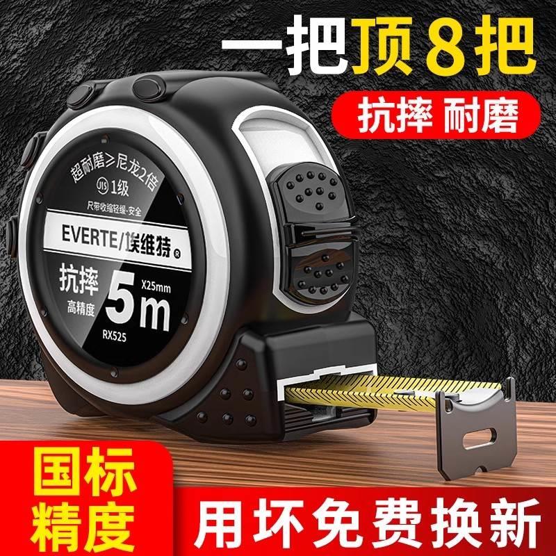 卷尺5米加厚加硬钢卷尺家用盒尺正品耐磨防摔工程设计师专用工具