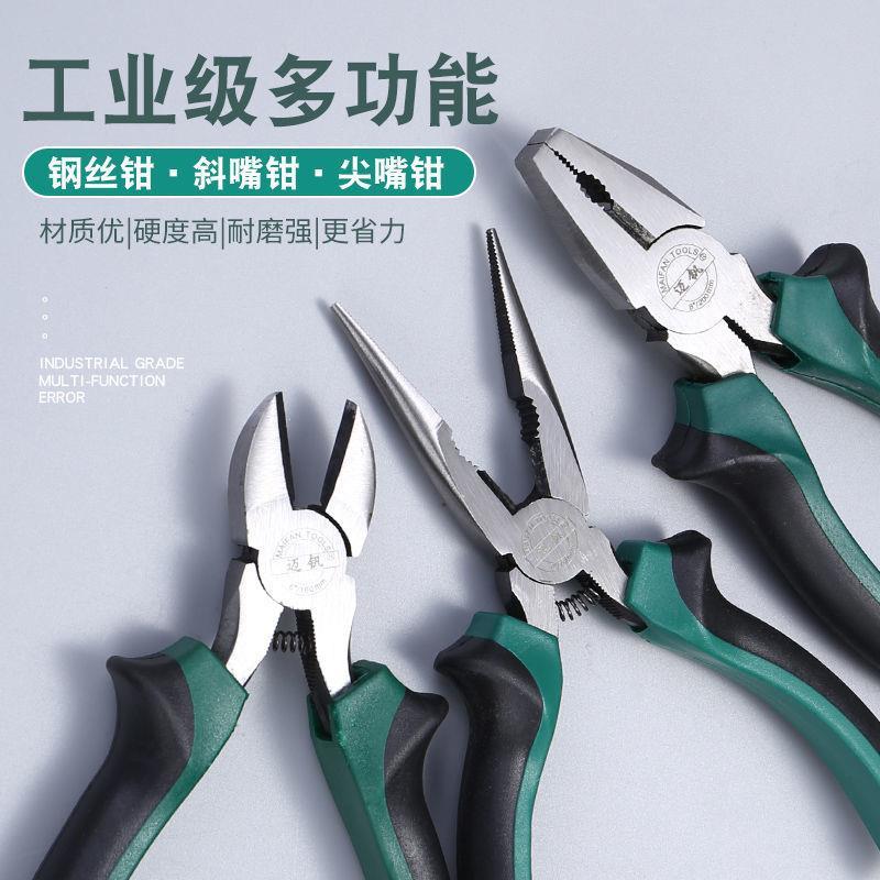 尖嘴钳迷你款工业级省力钢丝钳子多功能铁钳子手钳剪铁丝嵌子手柄