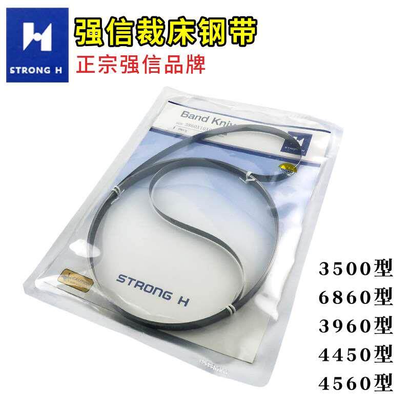 强信牌进口材料钢带龙门刀钢带机裁床运剪机钢带刀环形刀裁剪刀片