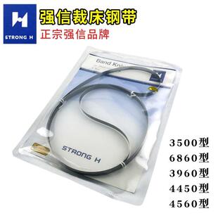 强信牌进口材料钢带龙门刀钢带机裁床运剪机钢带刀环形刀裁剪刀片