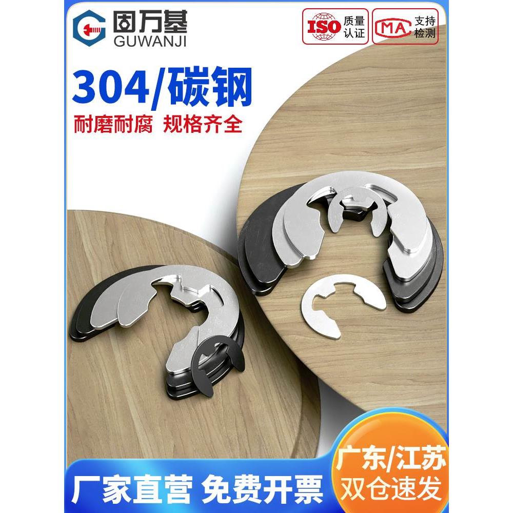 304不锈钢卡簧卡环e型挡圈开口卡扣M1.2M2.5M3M4M5M6M8M10M15