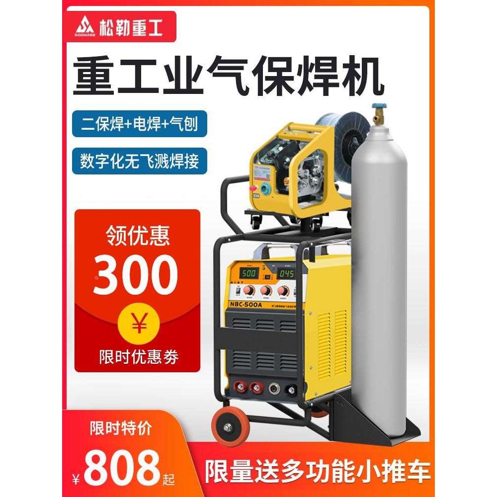 松勒350 500分体式二保焊机工业级380V两用二氧化碳气体保护焊机