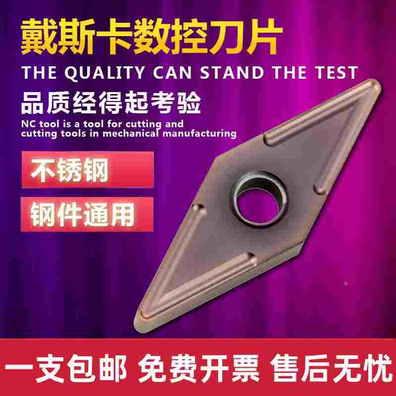 戴斯卡数控刀片VNMG160404-MS LF6018 VNMG160408-MS LF6018