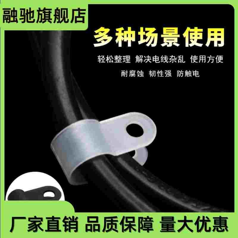 厂家r型尼龙线夹 电缆线固定夹线扣 塑料线卡扣束线压线扣