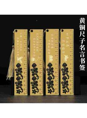 金属书签尺子学生用文具直尺清华大学北大毕业纪念品格尺定制刻字