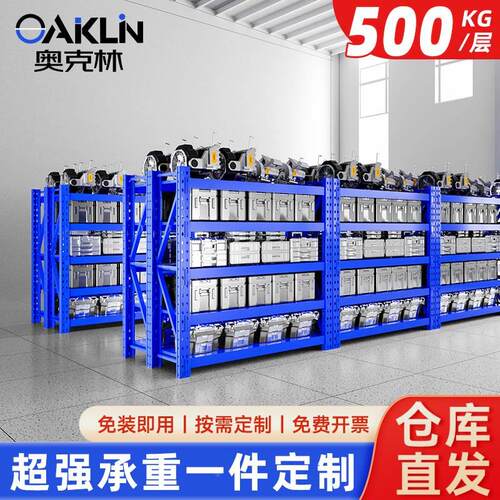 超厚重型货架仓库仓储置物架模具架储物多层超强承重五金工业铁架