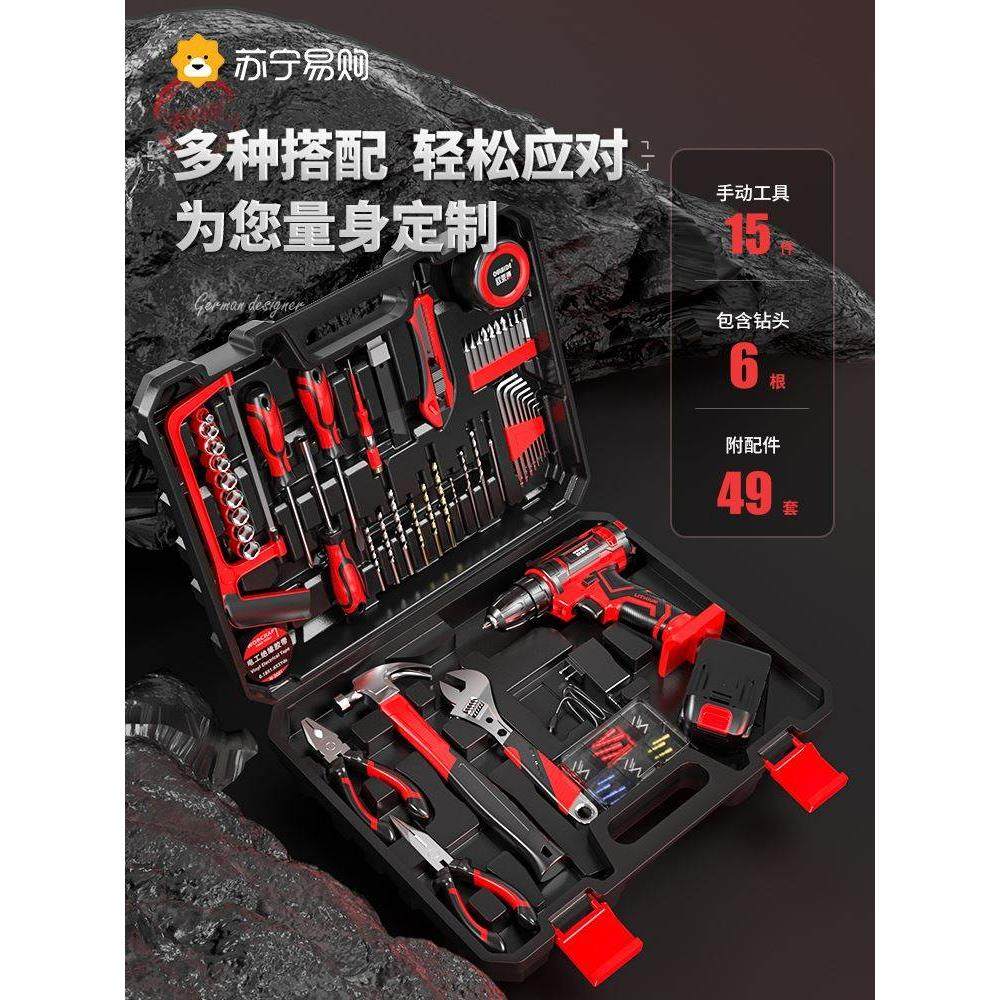 欧莱德457 家用工具箱组合套装电钻工具五金多功能水电工木工专用