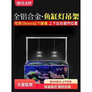 海缸灯龙门架防水溅 铝合金金属鱼缸灯筒灯 吊装支架悬空 可调节