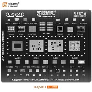 U-QSD11骁龙8/6 Gen3/1 SM8550/8650/6450/VS/P2/1/PM6150C植锡网