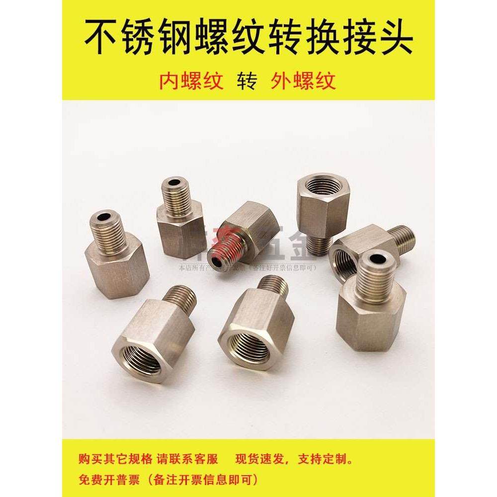 内M12*1-外M10*1 不锈钢304 转换接头 内丝M12X1转 外丝M10X1变径,办公设备/耗材/相关服务,其它,淘宝优惠券,粉丝福利购,淘宝优惠卷