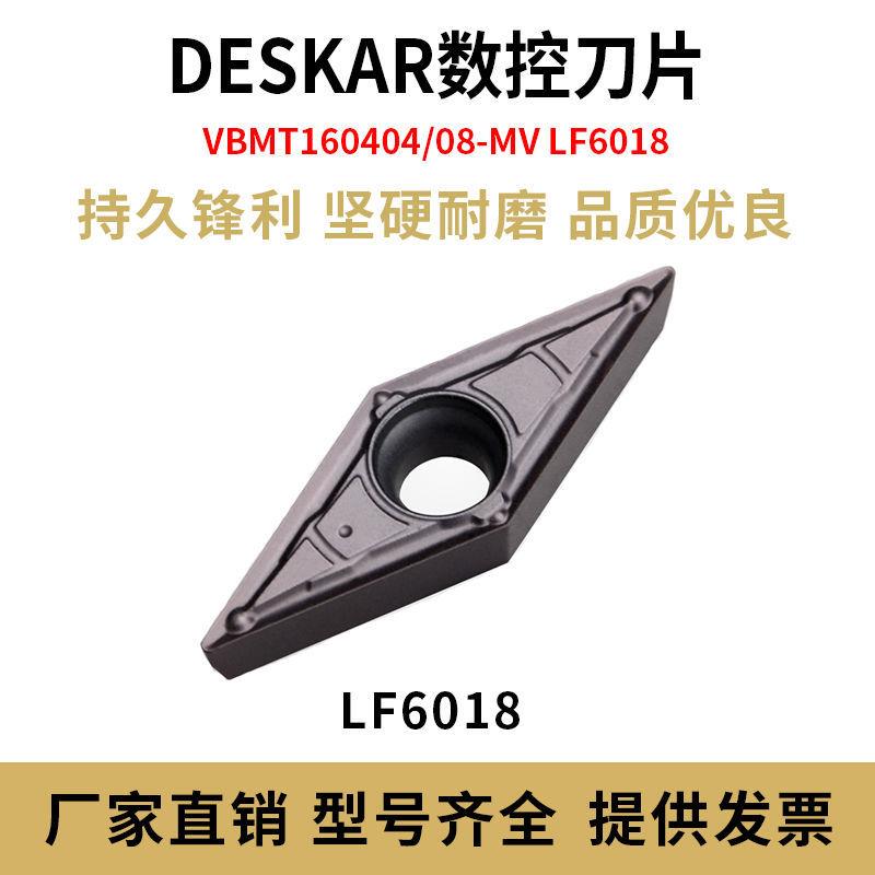 戴斯卡数控菱形单面刀片加工不锈钢VBMT160404/160408-MV LF6018