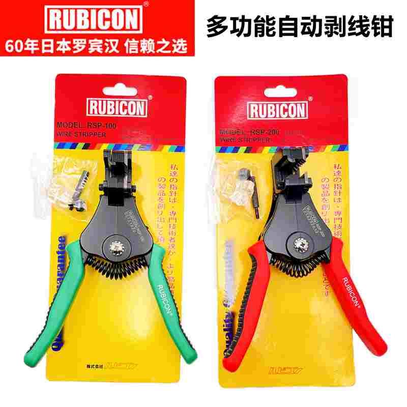 日本进口罗宾汉多功能自动剥线钳电工细线剥皮器电线电缆扒皮钳