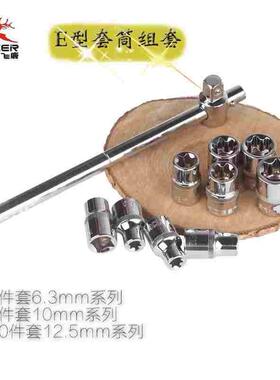 梅花花型套筒E8 E10 E11 E12 E14 E16 E18 E20 E22 E24中飞大飞