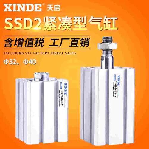 紧凑型气缸SSD/SSD2-L-32-5/10/15-W1-N SSD2-L-40-20/25/50-W1