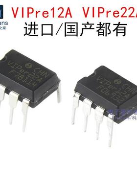 全新VIPER12A/VIPER22A 直插DIP-8开关电源调节器 电源管理芯片IC