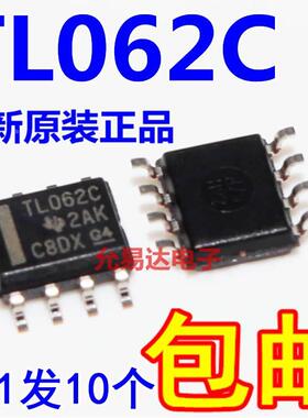 TL062C TL062CDT  贴片SOP-8 进口全新原装【10只10元包邮】