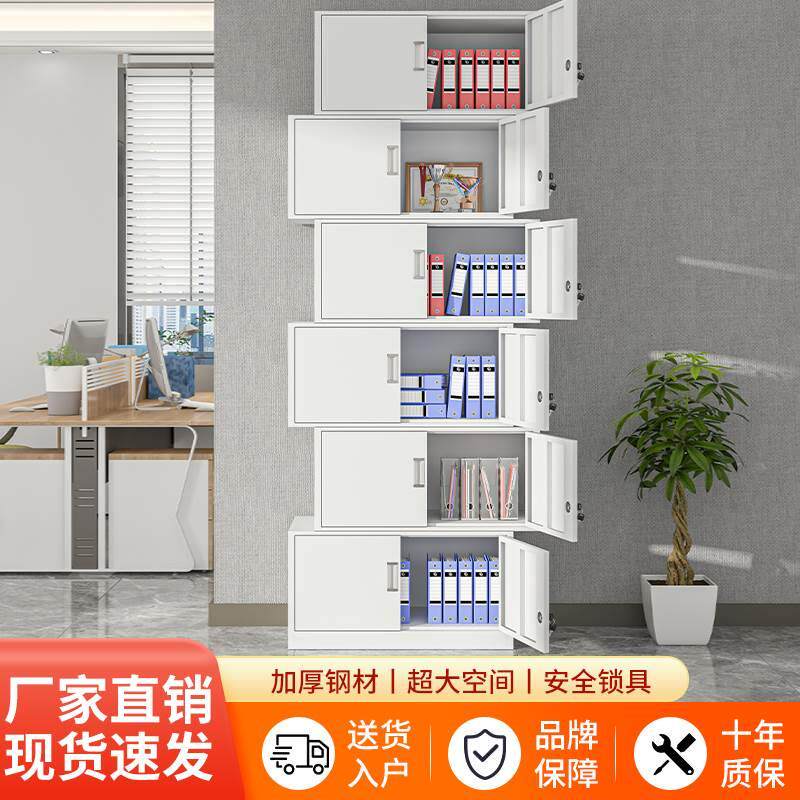 分体五节柜铁皮文件柜财务会计凭证资料柜办公室置物柜带锁储物柜