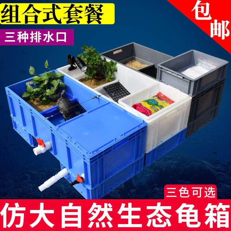 乌龟缸塑料带晒台爬梯大中小号水陆阳台活体饲养盒盆巴西鳄收纳箱
