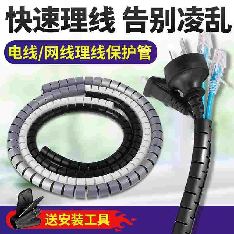 电线电脑主机线收纳集线管束线管开口包线管缠绕管理线器防咬护套
