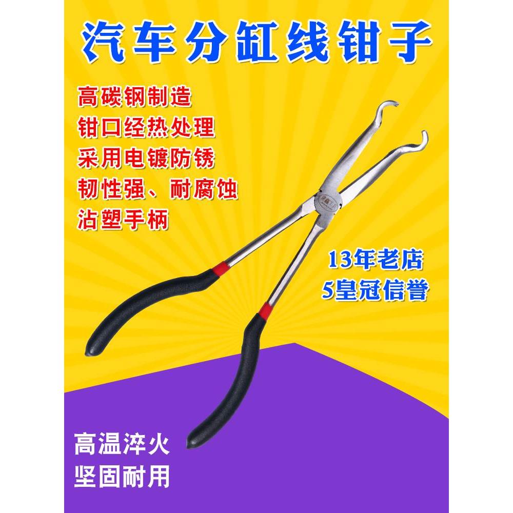 汽车高压线钳子 圆角嘴型尖高压线钳钢线钳分缸线钳汽修缸压线钳