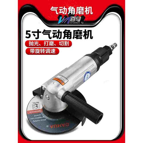 百马BM-2620无级调速气动角磨机5寸角向磨光机手提砂轮机砂光125m