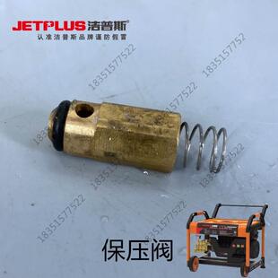 洁普斯JPS F28F22 T20T30高压洗车机泵头止回阀出水口保压接头新款