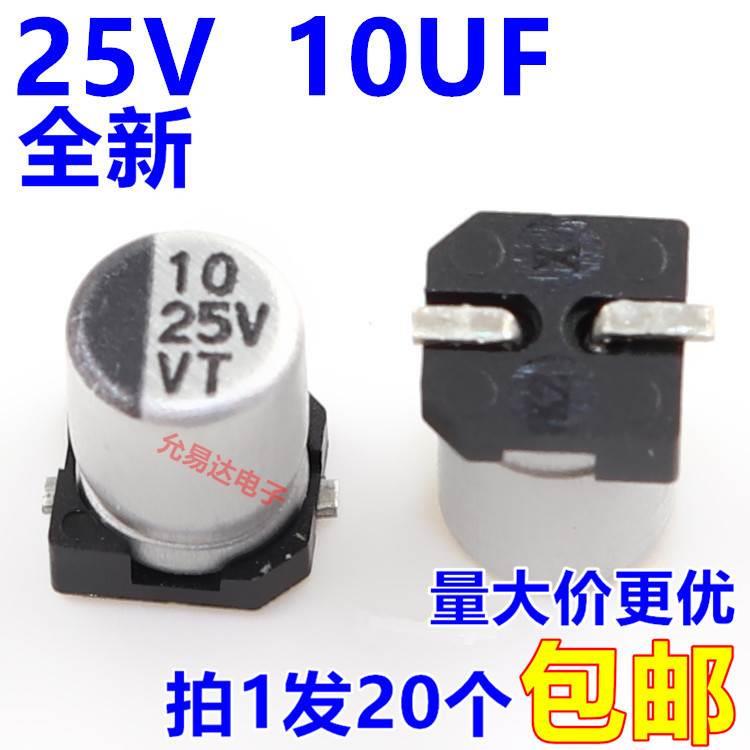 贴片铝电解电容 25V 10UF 4*5MM 【20只2元包邮】 50元/K