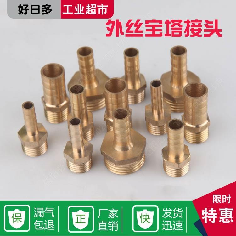 外牙格林头加厚软管皮管接头1寸6分4分3分2分1分 外丝宝塔铜接头