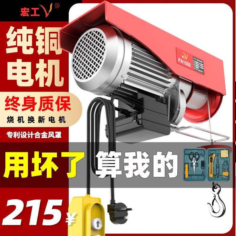 微型电动葫芦220V家用小型吊机1/0.5吨卷扬提升机绞盘升降起重机