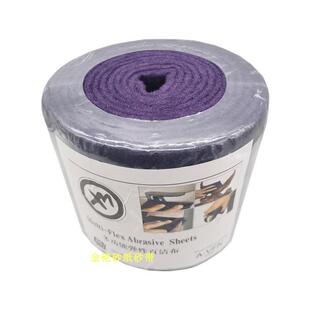 07521百洁布紫色红木细钢砂木工尼龙布拉丝布百洁布卷600目擦式布