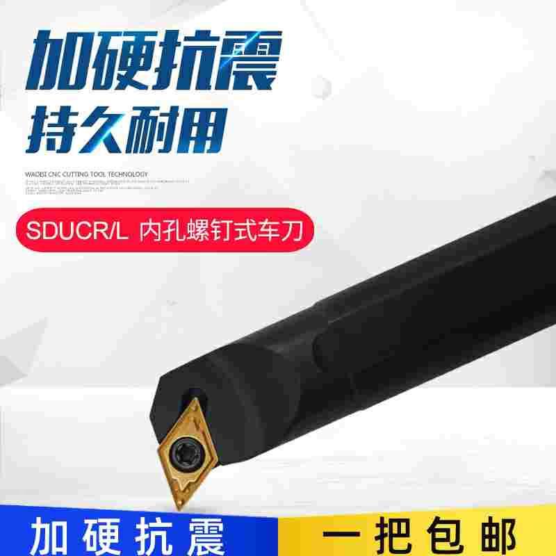 数控内孔镗孔刀杆S08K/S10K/S12M/S16Q-SDUCR07/SDUCL07配DCMT07