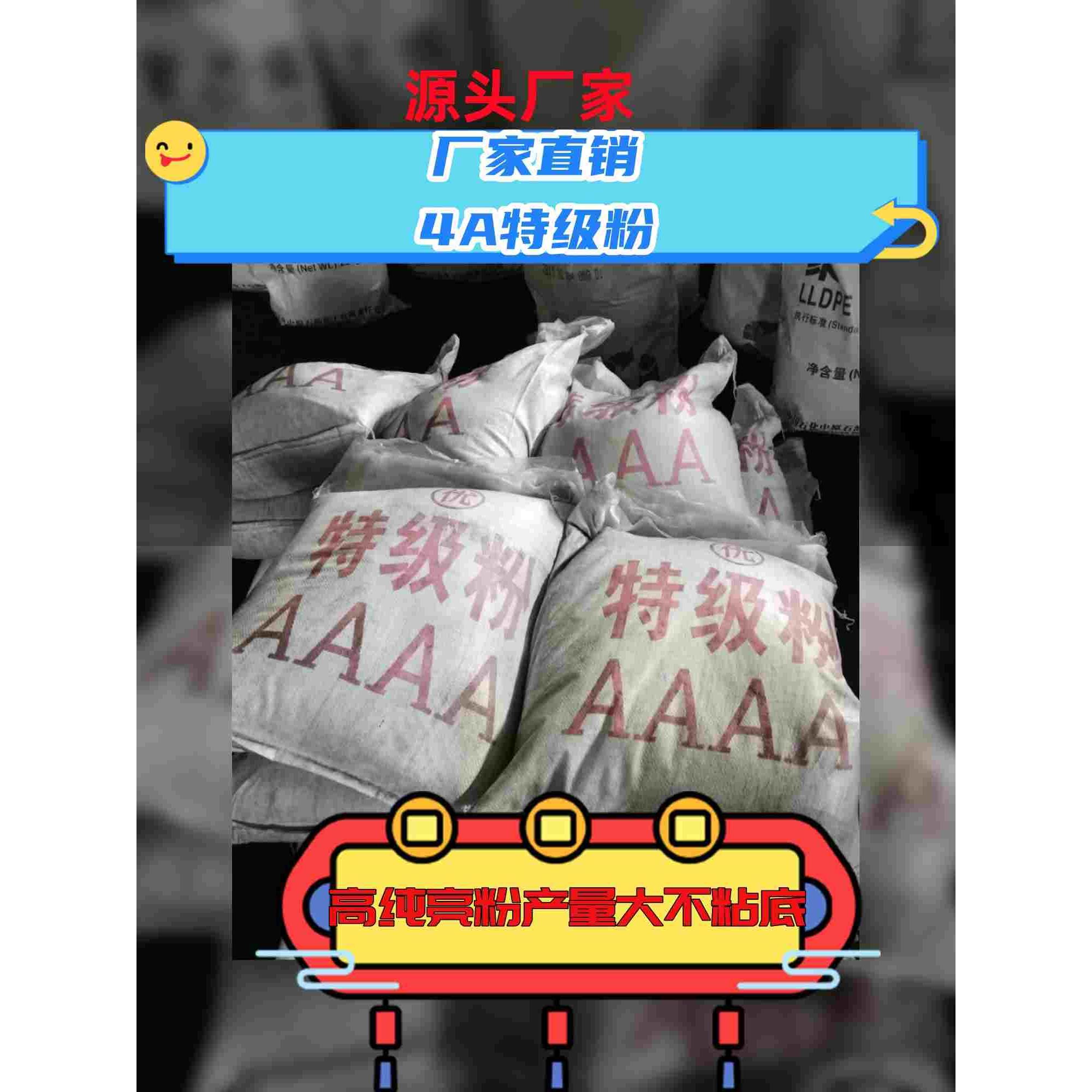 直销铁粉 4AAAA铁粉 黑料 高纯亮粉