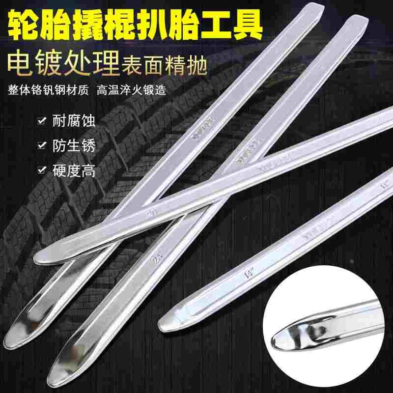 撬棒 撬杆 补胎工具 轮胎撬杆补胎 扒胎机棒 补胎撬棍 拆胎机撬棒