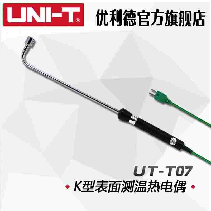 优利德 UTT07 K型表面测温热电偶90&deg;弯曲温度测试探头UT-T07