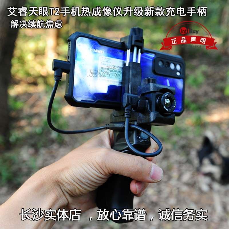 艾睿天眼T2手机热成像仪便携式红外夜视仪带激光定位配合手机使用