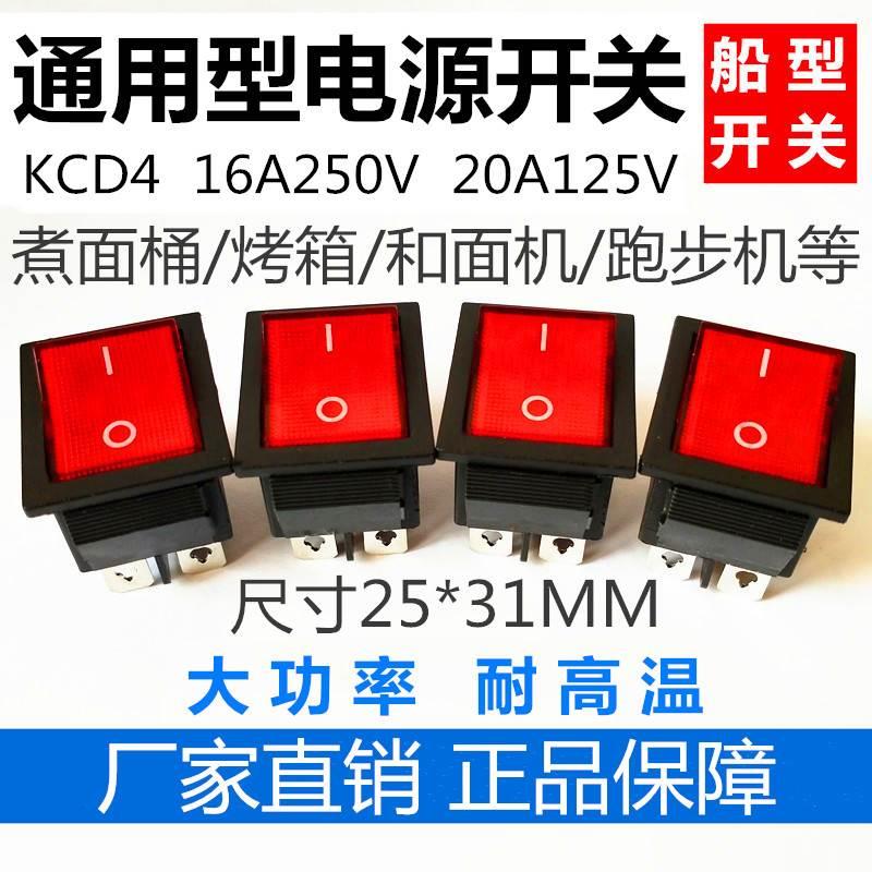 永春900连续封口机开关配件热封开关风机开关鑫空FR-880台FR-900