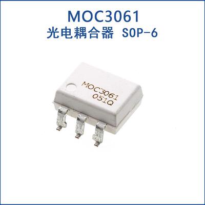 原装正品 MOC3061SR2M  贴片SOP-6 MOC3061 光电耦合器芯片