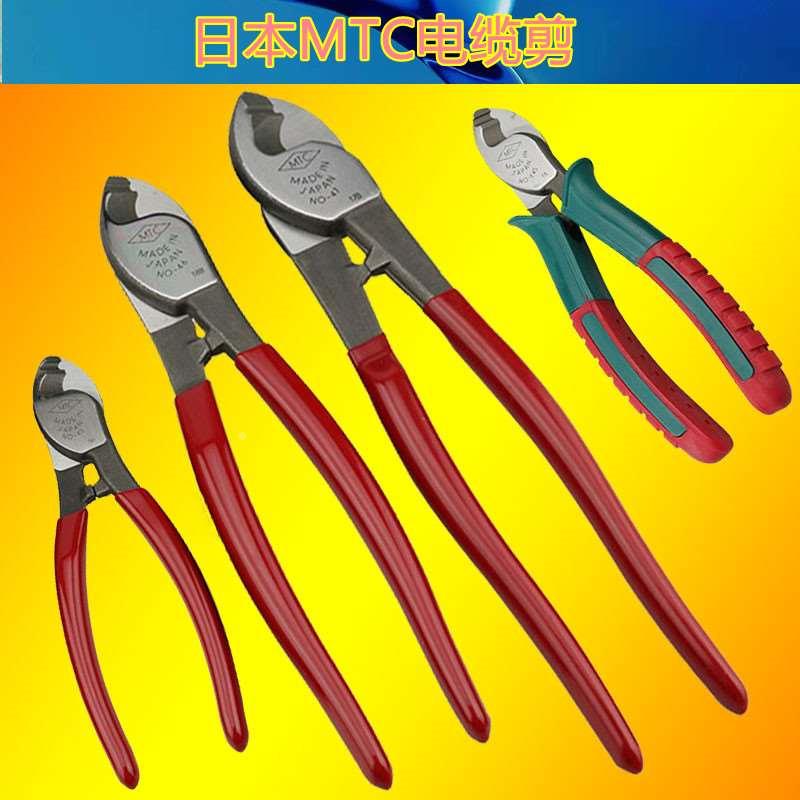 日本原装进口MTC-45 CA-22电缆剪TTC电缆断线钳线缆剪钳6 8 10寸