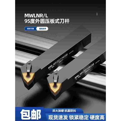 95度外圆车刀数控精车刀杆MWLNR2525M08/2020K08桃形车床机夹刀具